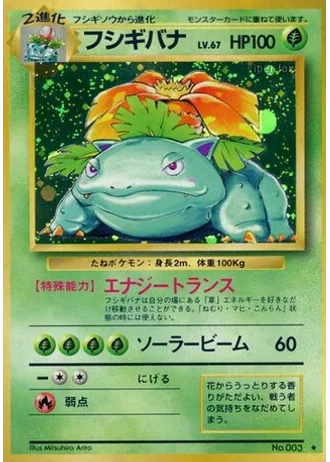 Venusaur #003 — Expansion Pack