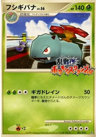 Venusaur #1/16 — Melee! Pokémon Scramble