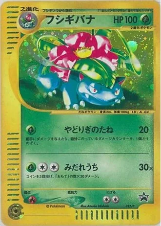 Venusaur #12/P — P Promos