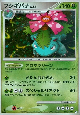 Venusaur (1st Edition) #3 — Beat of the Frontier (1st Edition)