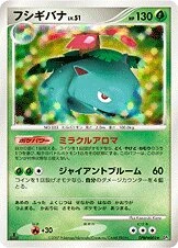 Venusaur (1st Edition) — Shining Darkness (1st Edition)