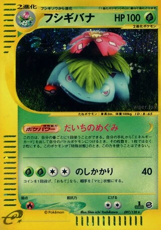 Venusaur (1st Edition) #97 — Base Expansion Pack