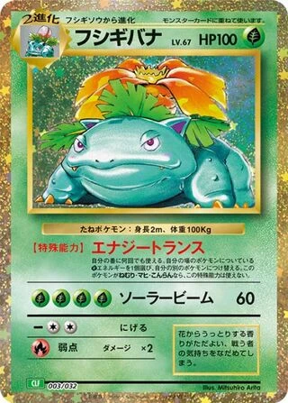 Venusaur #3 — Pokémon TCG Classic (Venusaur)