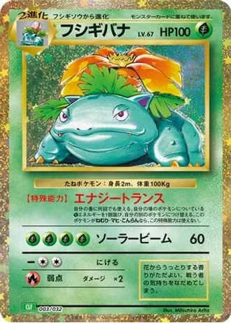 Venusaur #3 — Pokémon TCG Classic (Venusaur)