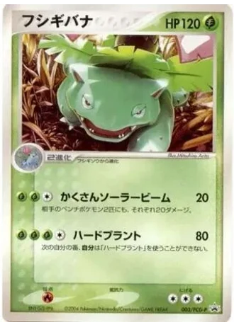 Venusaur #3/PCG-P — PCG Promos