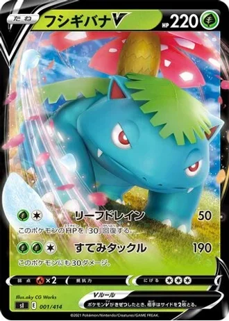 Venusaur V #1/414 — Start Deck 100