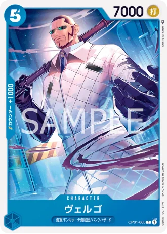 Vergo (OP01-065) — Romance Dawn (OP01)
