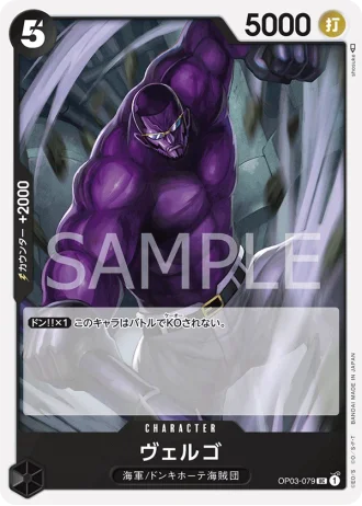 Vergo (OP03-079) — Pillars of Strength (OP03)