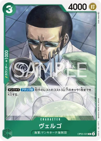 Vergo (OP05-023) — Awakening of the New Era (OP05)