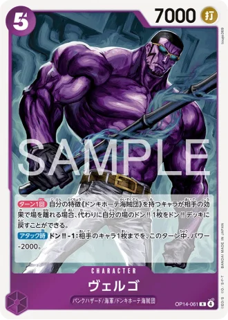 Vergo (OP14-061) — The Azure Sea’s Seven (OP14)