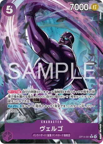 Vergo (OP14-061) (Parallel) — The Azure Sea’s Seven (OP14)