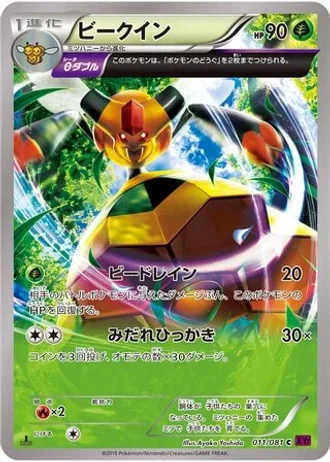 Vespiquen #11/81 — Bandit Ring