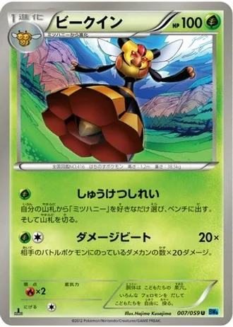 Vespiquen #7 — Freeze Bolt
