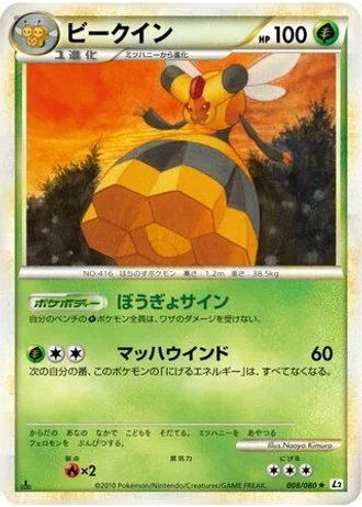 Vespiquen #8 — Reviving Legends (Unlimited Rare)