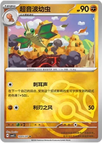 Vibrava #1005/07 — Gem Pack Volume 5