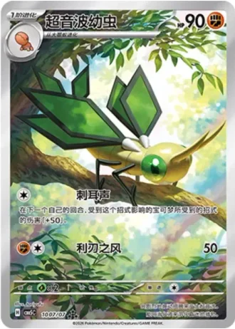Vibrava #1007/07 — Gem Pack Volume 5