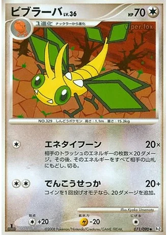 Vibrava (1st Edition) #71/90 — Bonds to the End of Time (1st Edition)