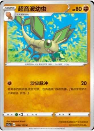 Vibrava #46/115 — Vivid Portrayals - Obsidian