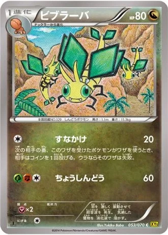 Vibrava #53 — Gaia Volcano