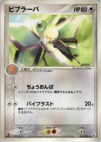 Vibrava #65 — Mirage Forest