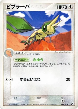 Vibrava #9 — Flygon Constructed Starter Deck