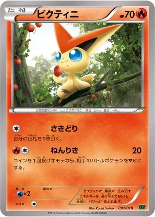 Victini #1 — M Rayquaza-EX Mega Battle Deck