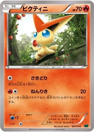 Victini #1/18 — M Rayquaza-EX Mega Battle Deck