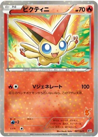 Victini #1/21 — Victini Battle Theme Deck