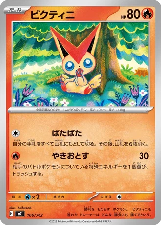 Victini #106/742 — Start Deck 100 Battle Collection