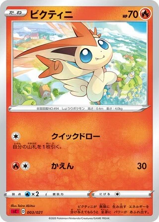 Victini #3 — VMAX Starter Set (Charizard)