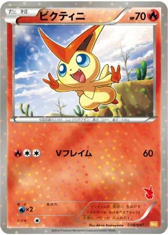 Victini #8 — Everyone's Exciting Battle