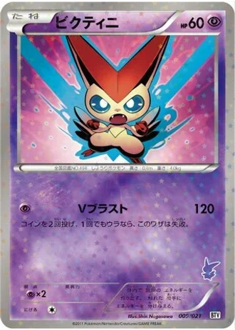 Victini #9/21 — Victini Battle Theme Deck