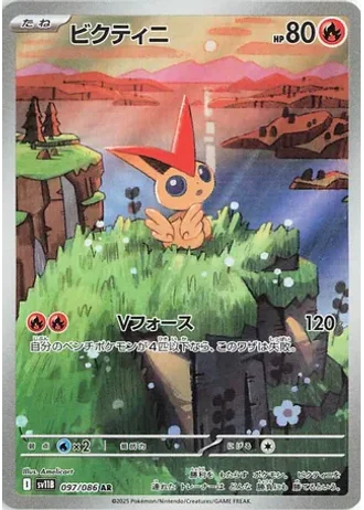 Victini #97 — Black Bolt