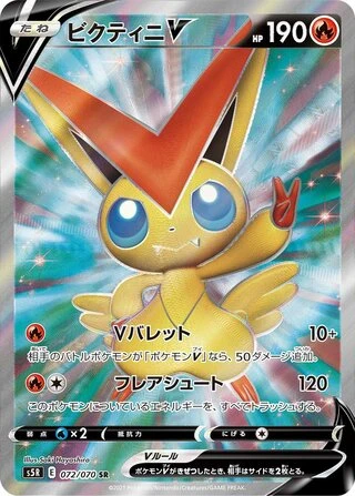 Victini V #72 — Rapid Strike Master