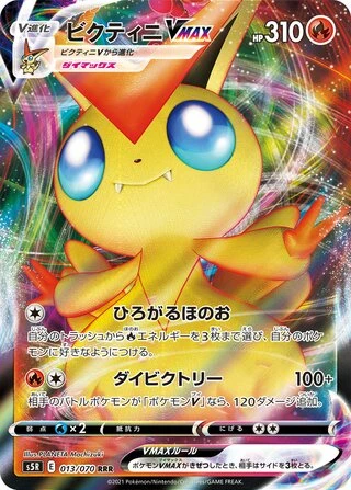Victini VMAX #13 — Rapid Strike Master