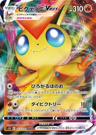 Victini VMAX #13 — Rapid Strike Master