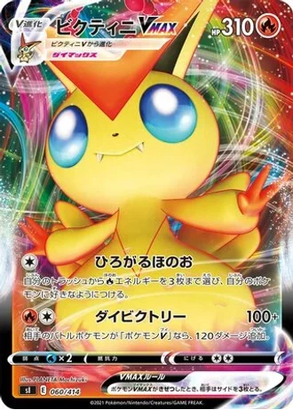 Victini VMAX #60/414 — Start Deck 100