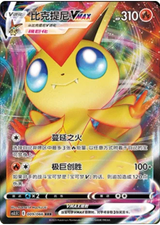 Victini VMAX #9/66 — Scorching Skies (Sub-set)