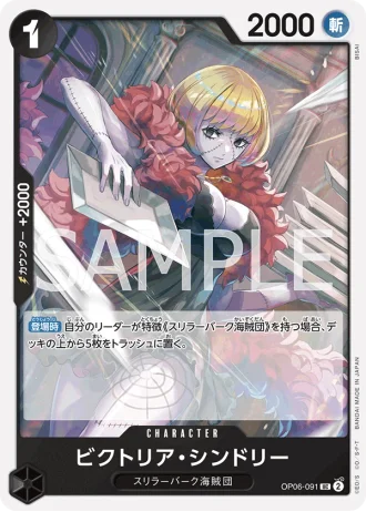 Victoria Cindry (OP06-091) — Wings of the Captain (OP06)