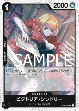 Victoria Cindry (OP06-091) — ONE PIECE CARD THE BEST (PRB01)