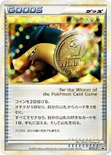 Victory Medal #27/L-P — LEGEND Promos