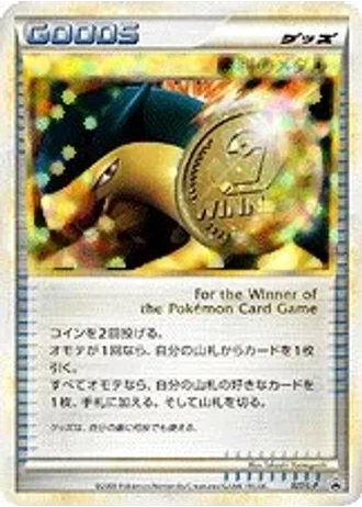 Victory Medal #27/L-P — LEGEND Promos
