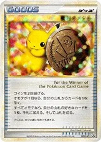 Victory Medal #31/L-P — LEGEND Promos