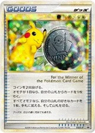 Victory Medal #32/L-P — LEGEND Promos