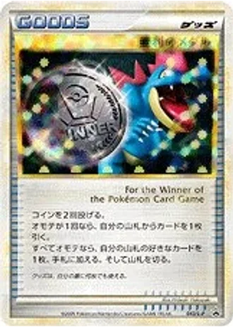 Victory Medal #43/L-P — LEGEND Promos