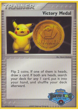 Victory Medal (US Battle Road Spring 2006-07) — Unnumbered Promos