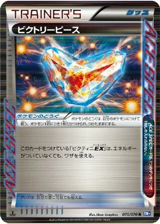 Victory Piece #70 — Plasma Gale