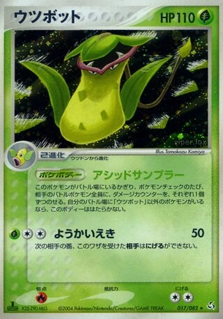 Victreebel (1st Edition) #17 — Flight of Legends (1st Edition)