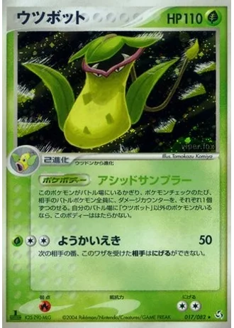 Victreebel (1st Edition) #17/82 — Flight of Legends (1st Edition)