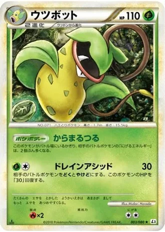 Victreebel #3/80 — Clash at the Summit